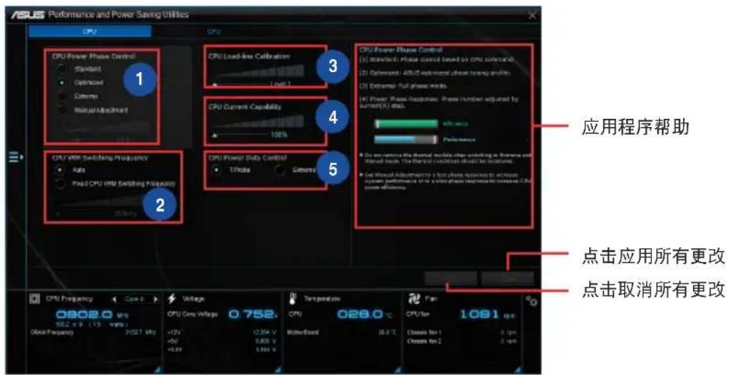 ASUS B150MK D3 - 华硕 DIGI+ VRM（数字供电设计） - 1