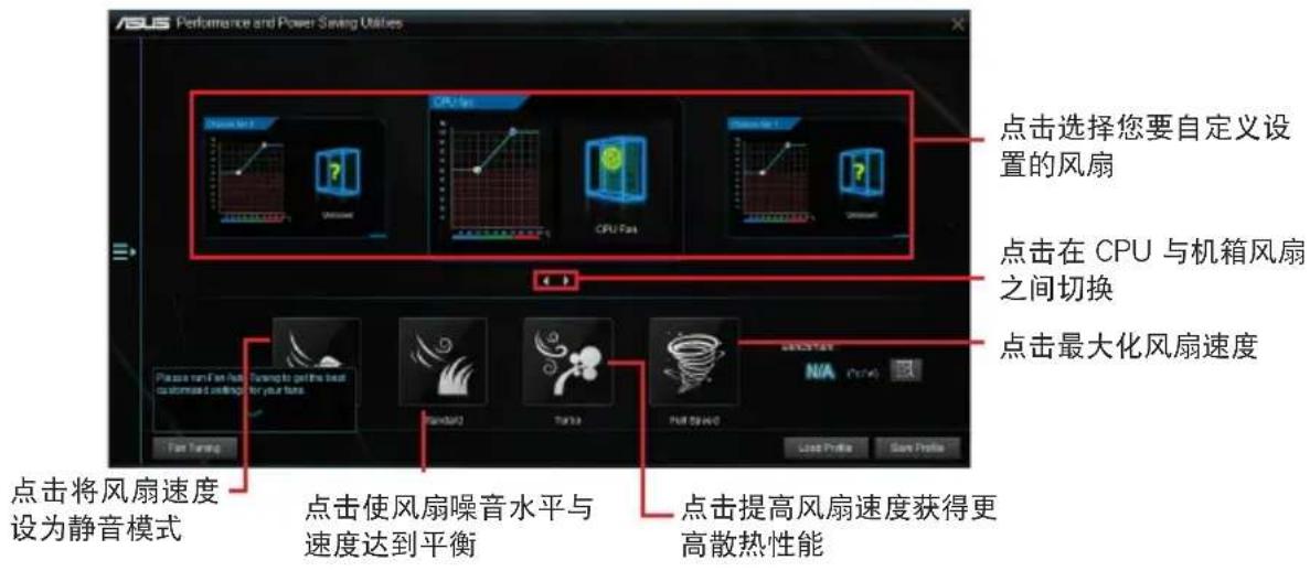 ASUS H110ME D3 - 开启 Fan Xpert 3 - 1