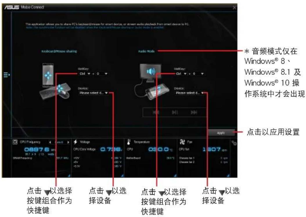 ASUS H110ME D3 - 开启 Mobo Connect - 2
