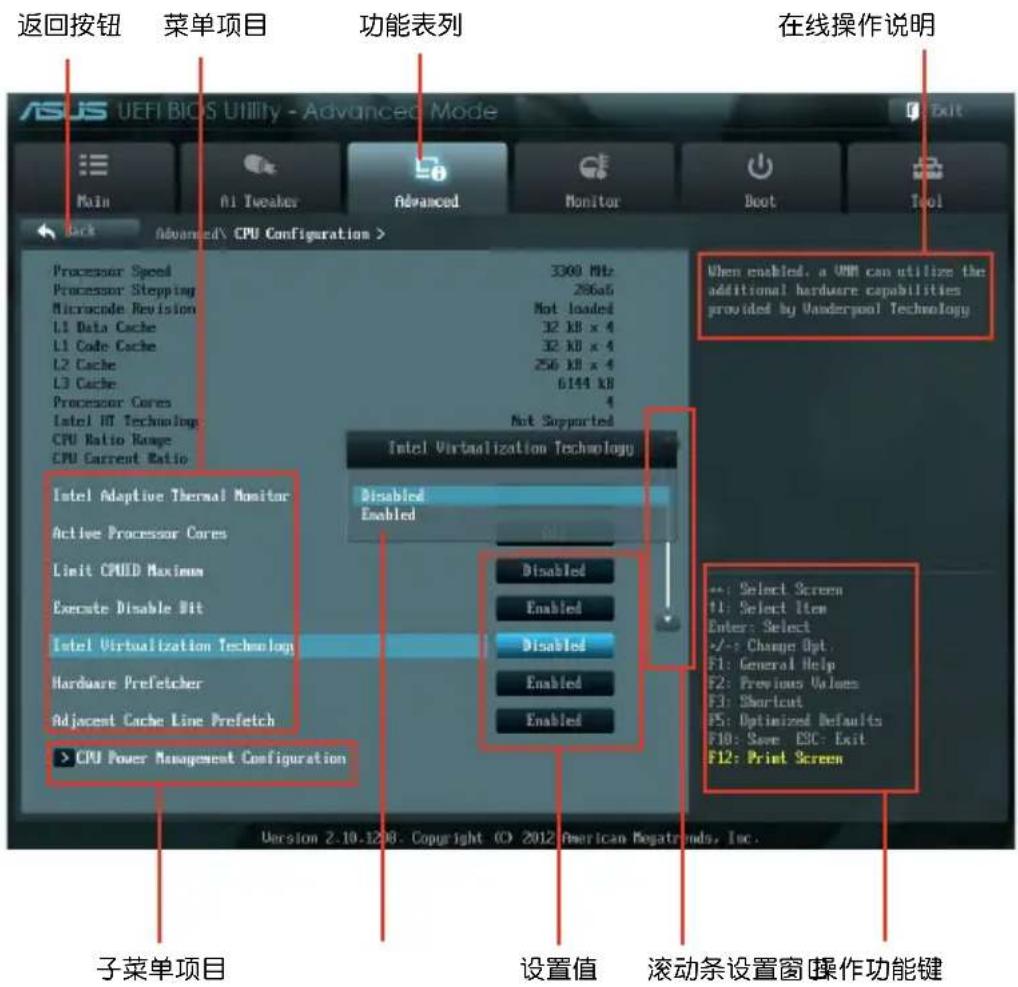 ASUS P8H61MX USB3 - EZ 模式（EZ Mode） - 5