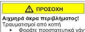 NEFF V6540X2 - AvtikataoTaon xEpiotnpiou - 2