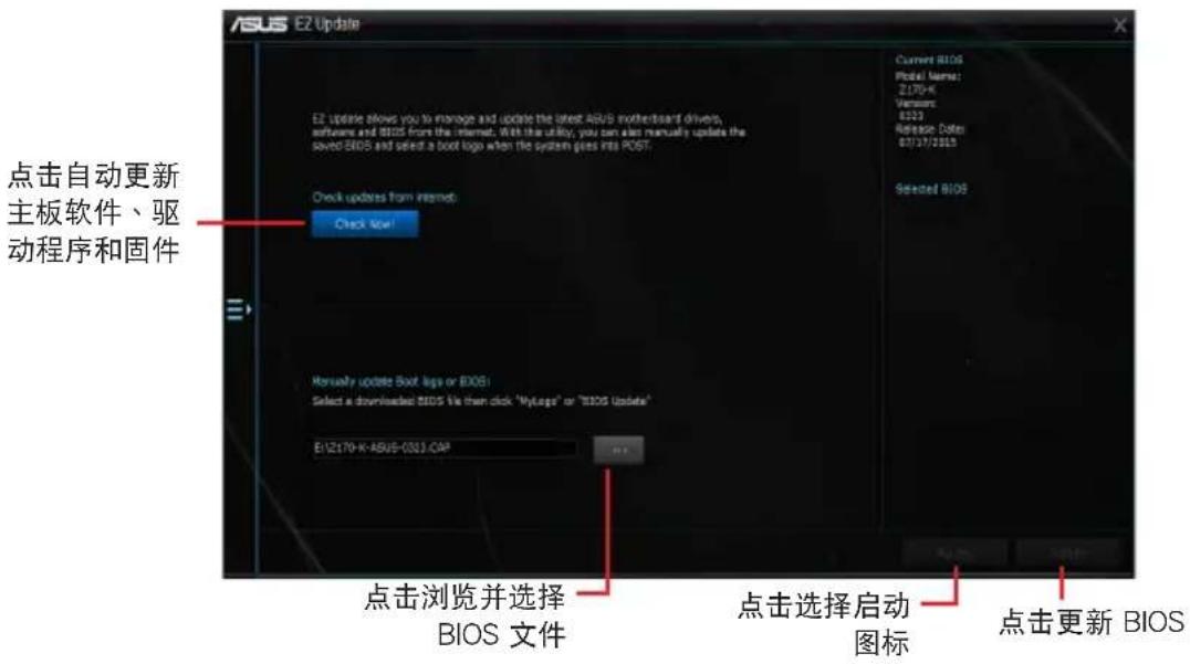 ASUS H110MK D3 - 开启 EZ Update - 1