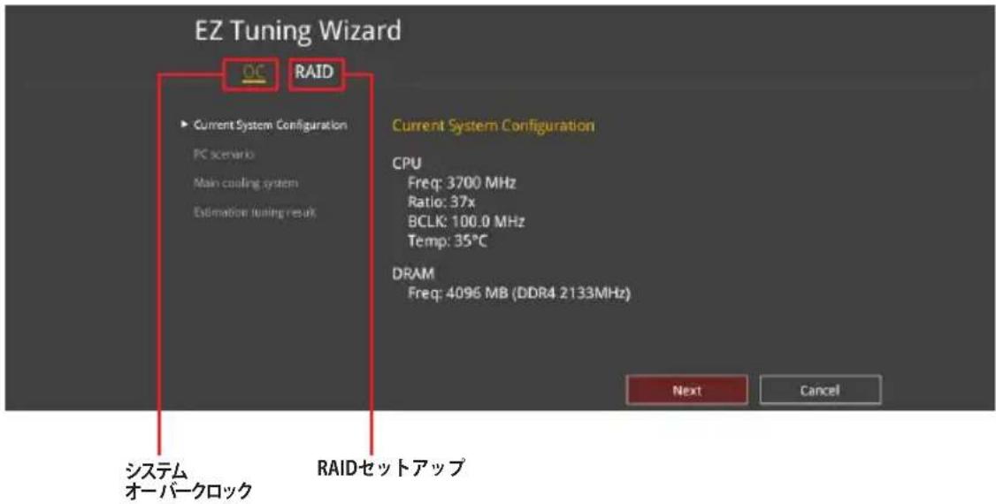 ASUS ROG MAXIMUS IX EXTREME - 手順 - 1