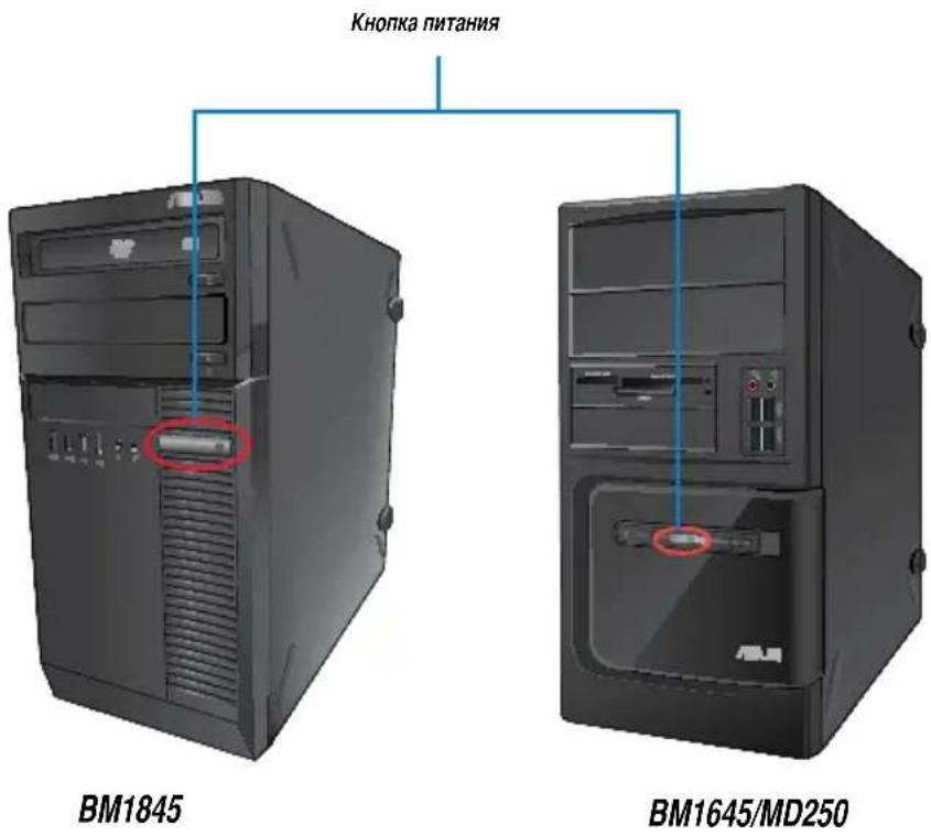 ASUS BM1845 - Включение компьютера - 1
