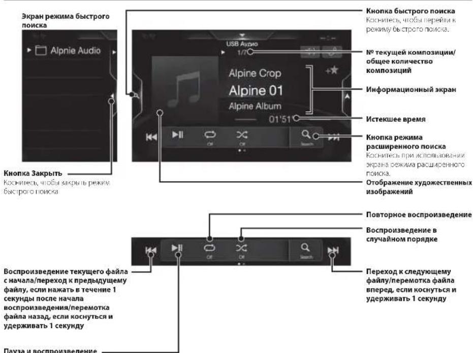 ALPINE X703DA4 - PpMep rnaBHorO 3KpaHa USB AynO - 1