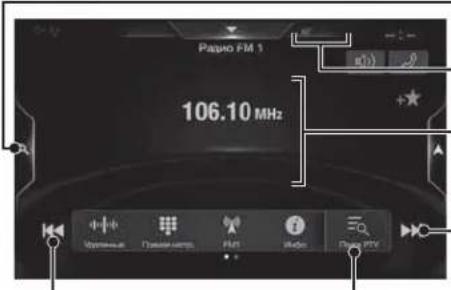 ALPINE X703DA4 - Pa6oTa c paamno/RDS - 2