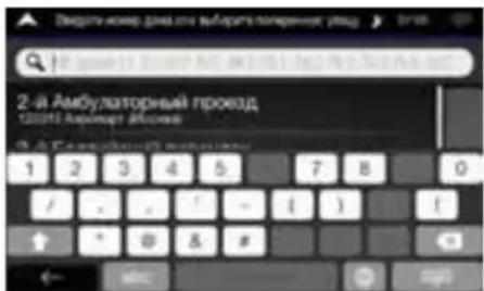 ALPINE INEW611D - Ввод места назначения - 3