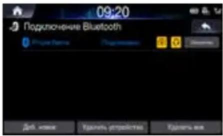 ALPINE INEW611D - Настройки подключения - 2