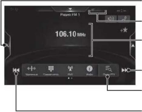 ALPINE INEW720DC - Работа с радио/RDS - 2