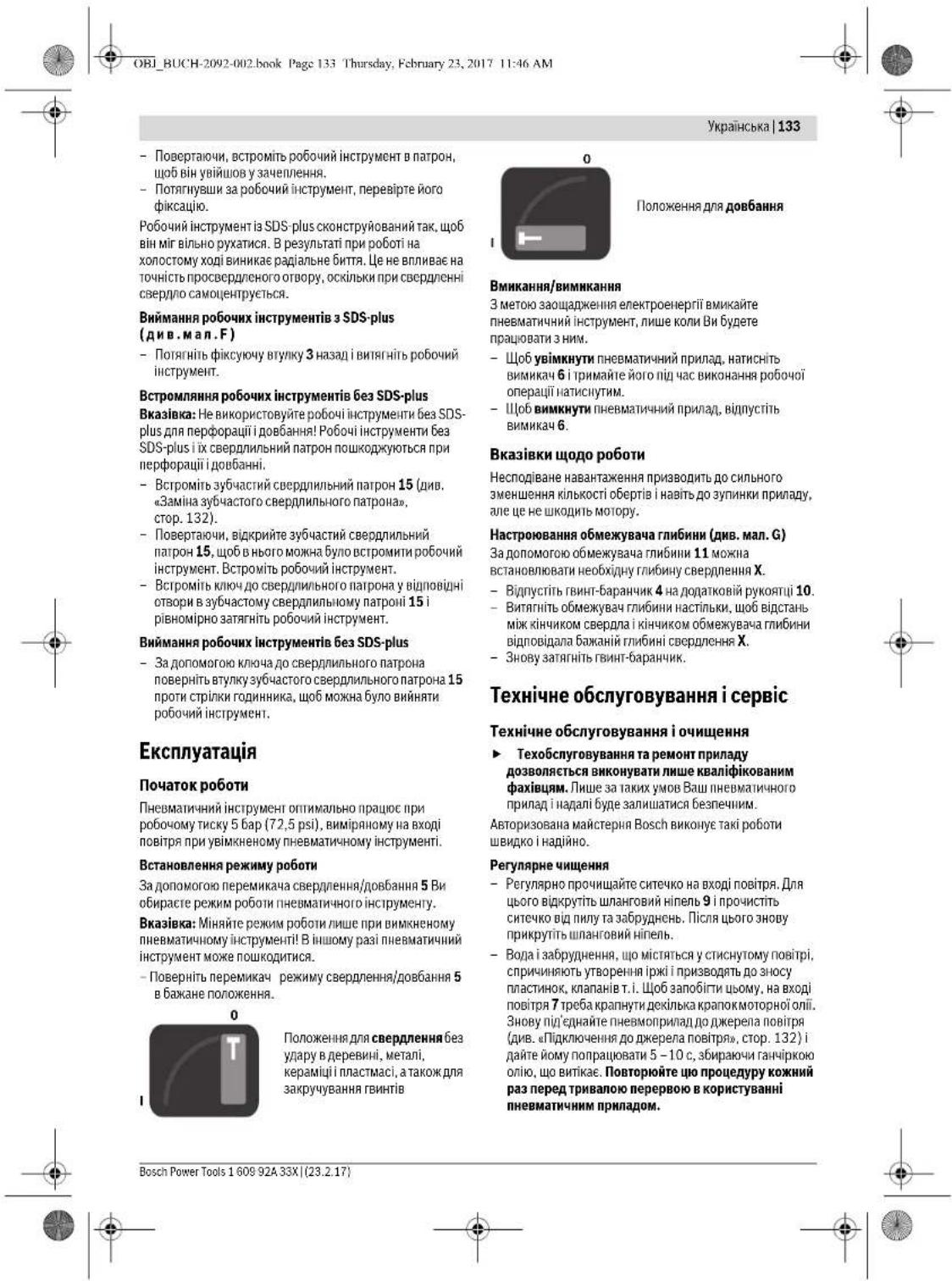 BOSCH DBH 740 R - BCTPOMHRAHPOBOHXIHCPTyPMHTa3SDS-plus (dHbMaN.E) - 7