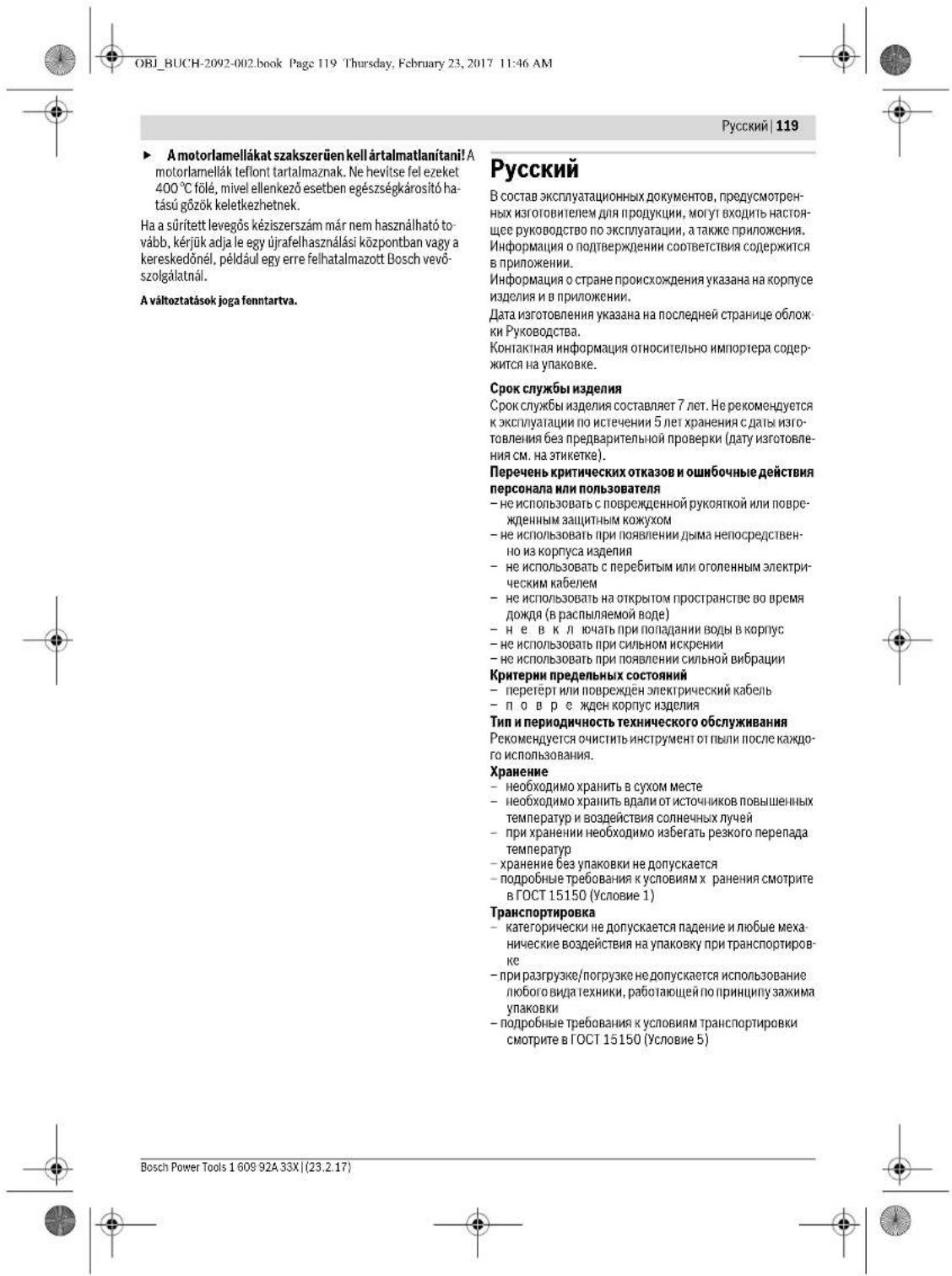 BOSCH DBH 740 R - Eltavolitas - 7