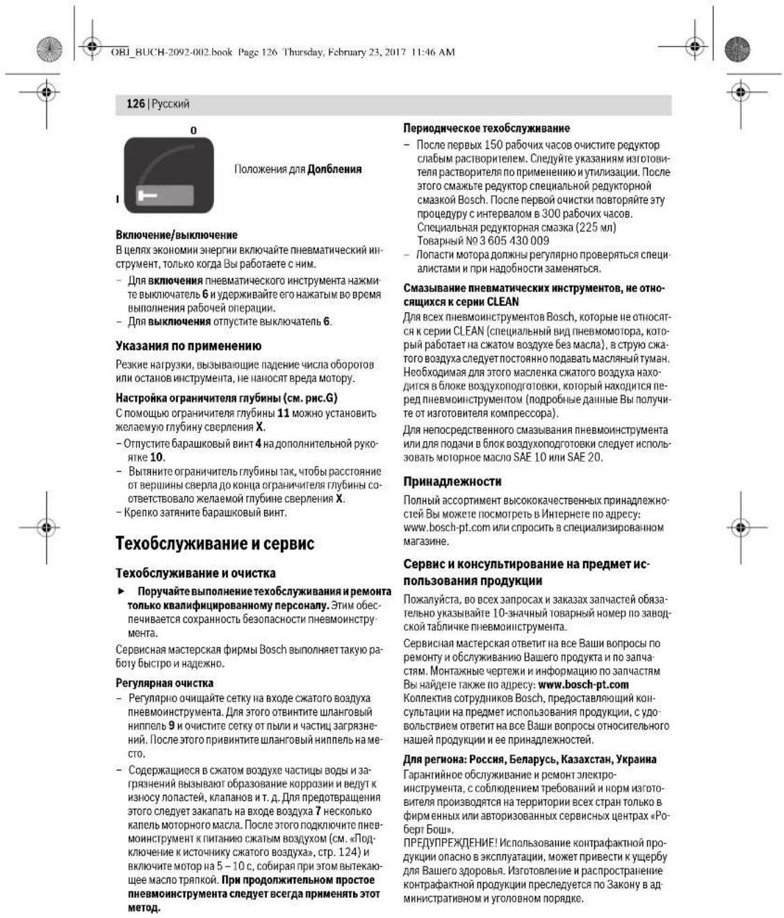 BOSCH DBH 740 R - YctahOBkapeXHMa pa6oTbi - 8