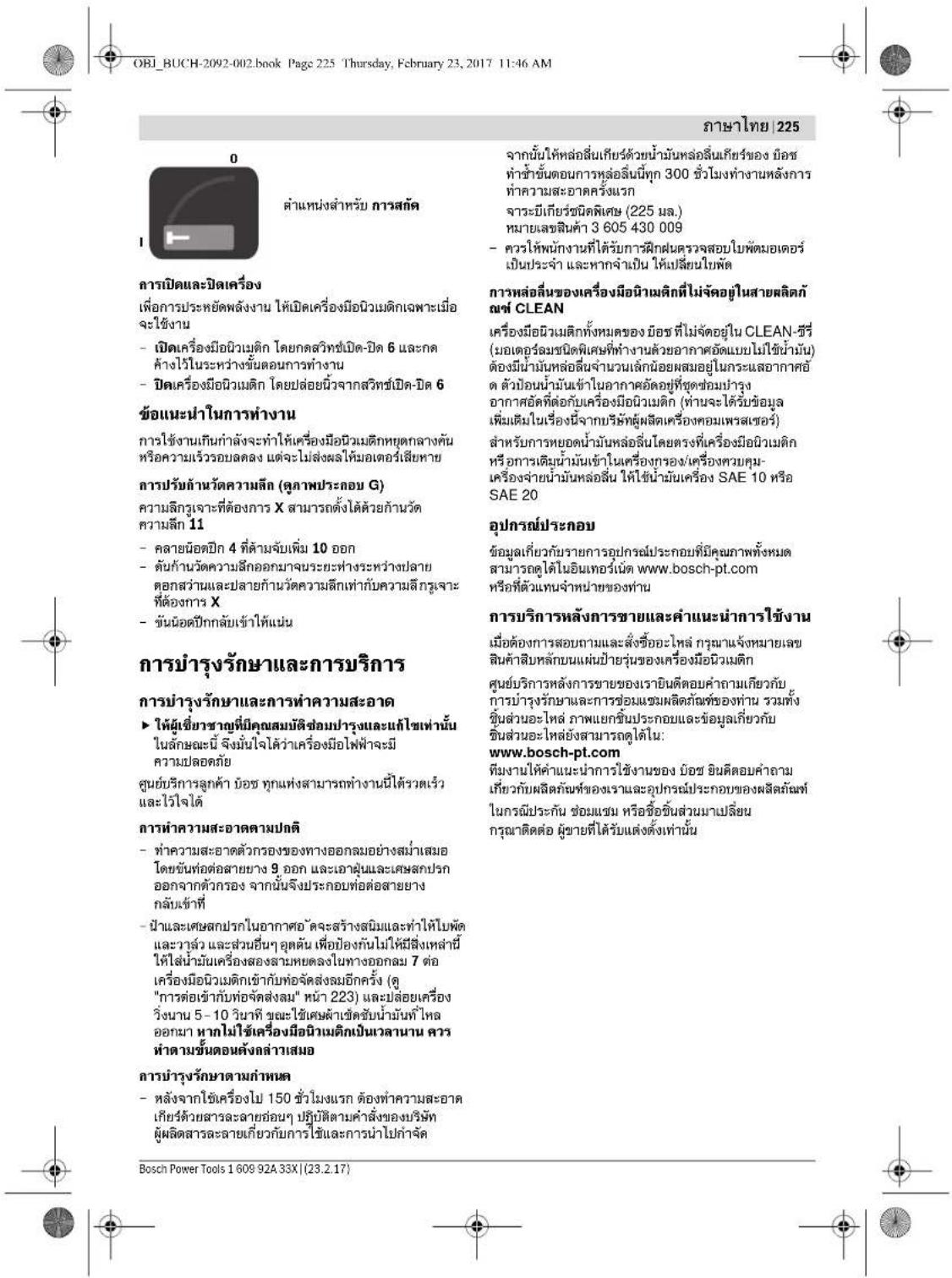 BOSCH DBH 740 R - n - 9