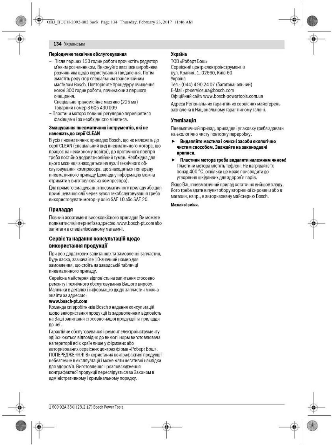 BOSCH DBH 740 R - BCTPOMHRAHPOBOHXIHCPTyPMHTa3SDS-plus (dHbMaN.E) - 8