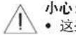 BOSE Virtually Invisible 89 - 警告: - 1