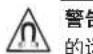 BOSE Virtually Invisible 89 - 小心: - 2