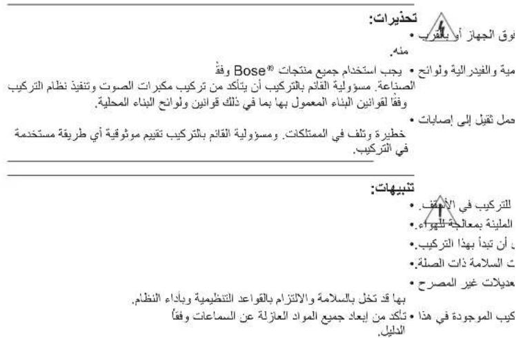 BOSE Virtually Invisible 89 - ailllll gllll - 2