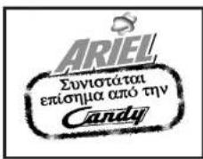 CANDY LB CTS 60 T - EEAASAAITE TA KAAYTEPA AIOTEAEMATAI TO NEAASIAYNTPHIO CANDY - 1