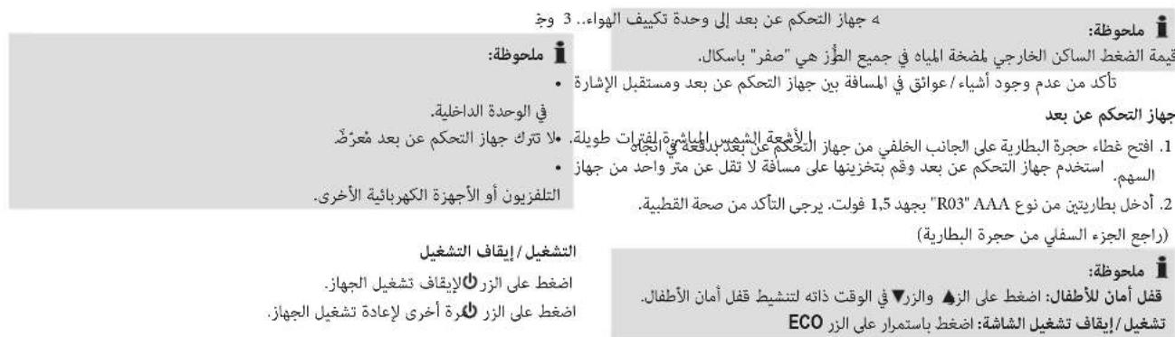 BOMANN CL 6047 QC CB - A - 1