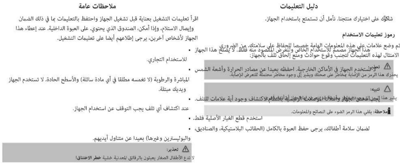 BOMANN CL 6047 QC CB - Significado del symbolo "Cubo de basura" - 1