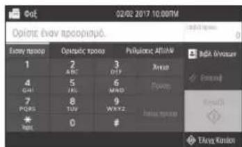CANON iSENSYS MF631Cn - Xpnoiec aeitoupyie paE - 2