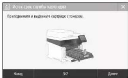 CANON iSENSYS MF631Cn - 3aMeHa KapTpIa cToHepom - 1