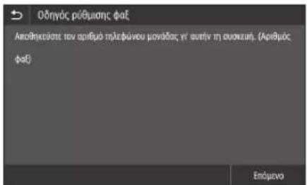 CANON iSENSYS MF631Cn - PnpoTu apxioTe tn diauOpwoon: - 2