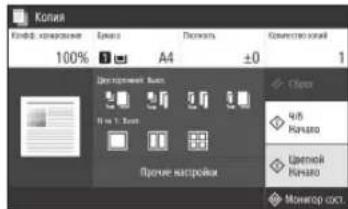 CANON iSENSYS MF631Cn - Ione3bIe HacTpoKn KOnnpoBaHn - 2