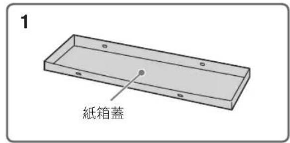SONY Bravia KD84X9000 - 1: 組裝桌面底座 - 5