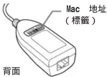 SONY UNAEN1 - MAC 地址 - 1
