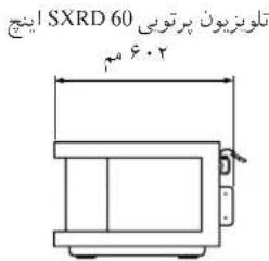 SONY SURS51U - L - 7