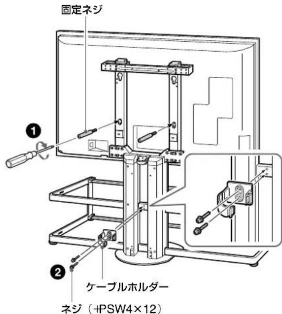 SONY SUFL62 - テレビとロアスローを固定し、ケーレルはルダーを取り付む。 - 1