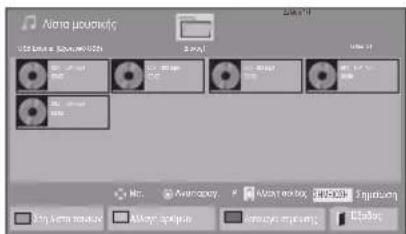 LG 37LV355H - Akpóaση μουσικός - 1