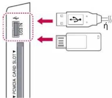 LG 37LV355H - Σύνδεση σε συσκευή USB - 1