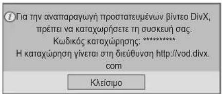 LG 37LV355H - KataxwponDivX®VOD - 1