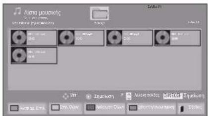 LG 37LV355H - Akpóaση μουσικός - 2