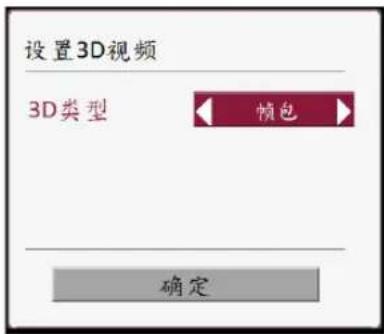 LG 42CM540 - 3D 类型设置 - 1