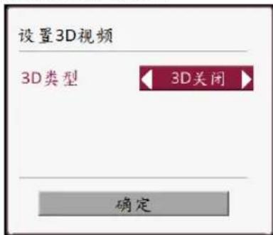 LG 42CM540 - 如何关闭3D效果 - 1