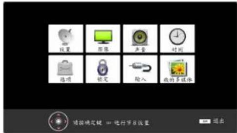 LG 42CM540 - 主菜单界面介绍 - 1