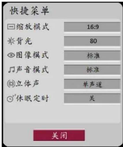 LG 42CM540 - 快捷菜单介绍 - 1