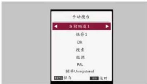 LG 42CM540 - 手动搜台 - 1