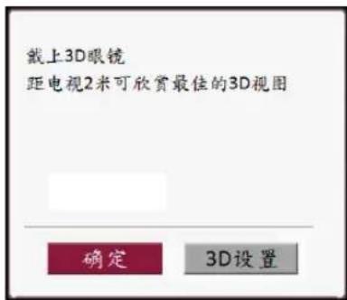 LG 42CM540 - 3D 类型设置 - 2