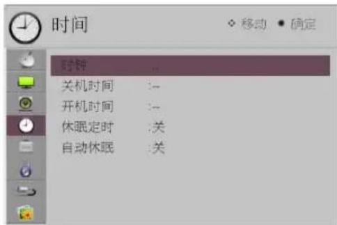 LG 42CM540 - 时间设置 - 1