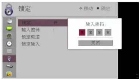 LG 42CM540 - 锁定设置 - 1