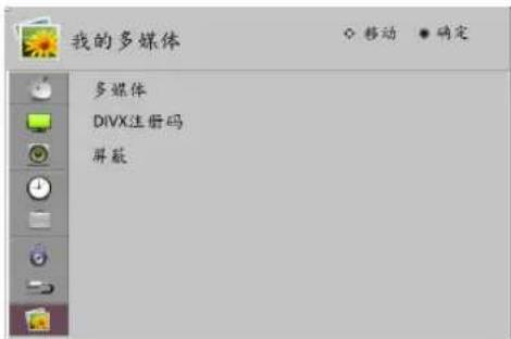 LG 42CM540 - 我的多媒体 - 1