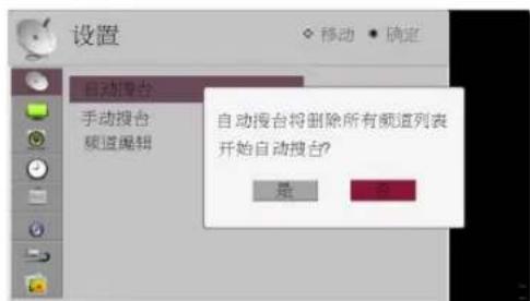 LG 42CM540 - 自动搜台 - 1