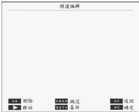 LG 42CM540 - 频道编辑 - 1