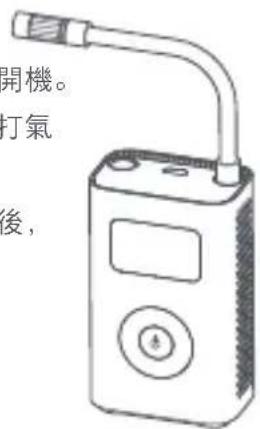 Xiaomi Mi Portable Electric Air Compressor - 開機： - 1