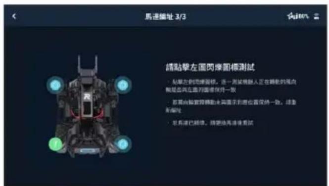 DJI RoboMaster EP Core - 馬達編址 - 4