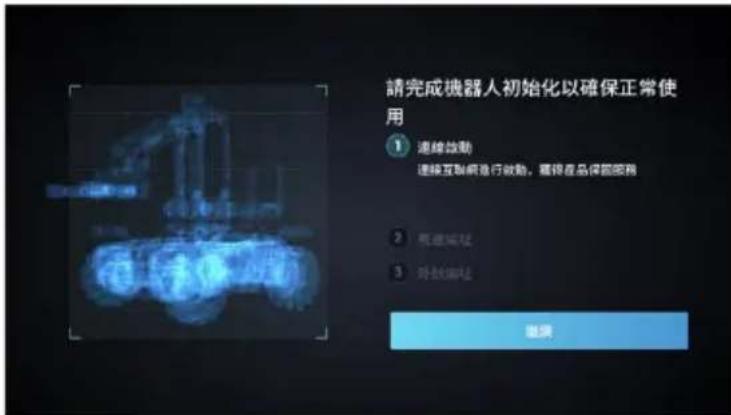 DJI RoboMaster EP Core - 啟動 - 1